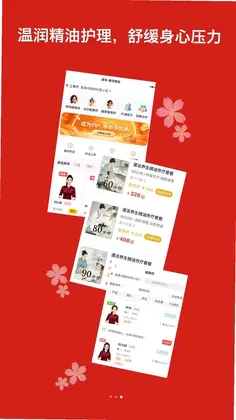 春信精油预览图