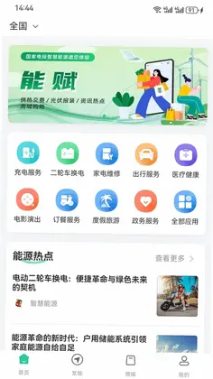 能赋预览图