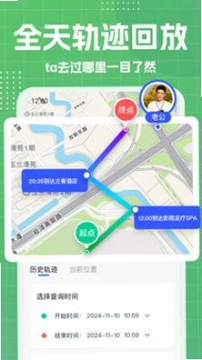 手机号定位实时找人预览图