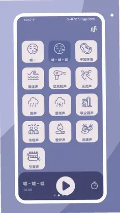 哄睡白噪音预览图