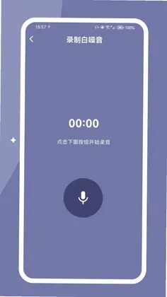 哄睡白噪音预览图