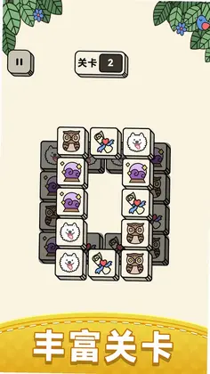 欢乐三消预览图