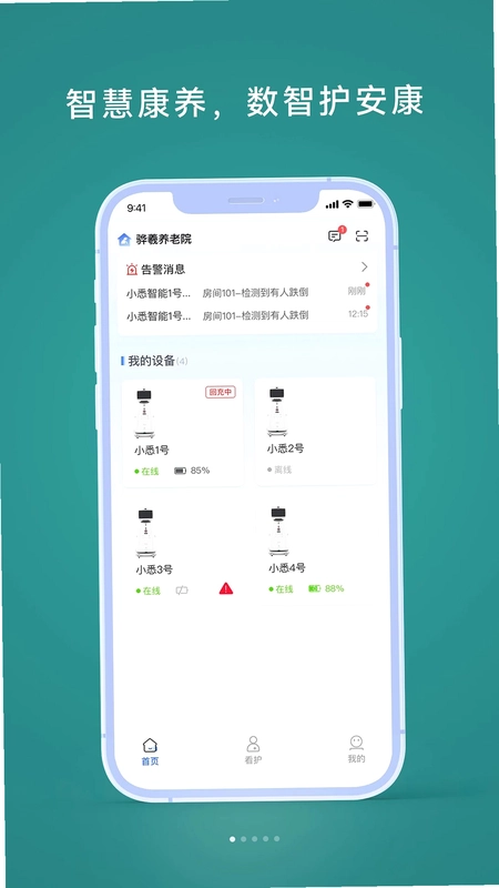 护小悉预览图