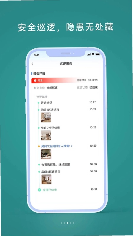 护小悉预览图