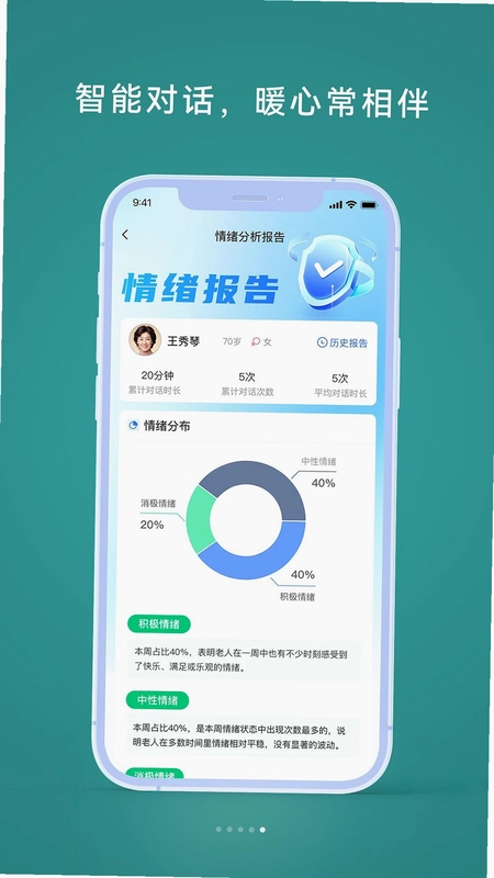 护小悉预览图