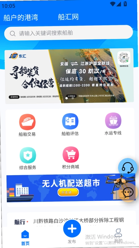 船汇网预览图