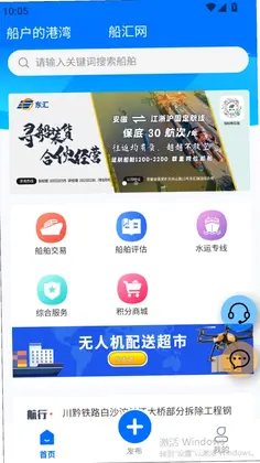 船汇网预览图