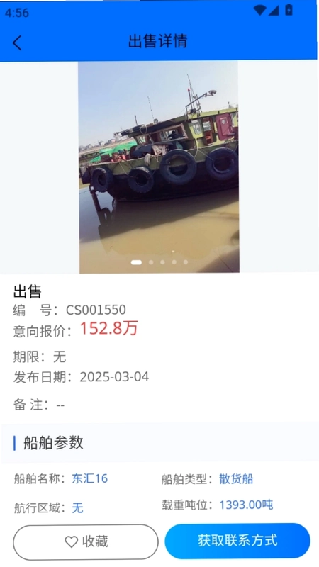 船汇网预览图