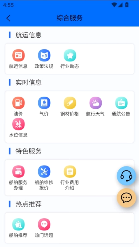 船汇网预览图