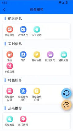 船汇网预览图