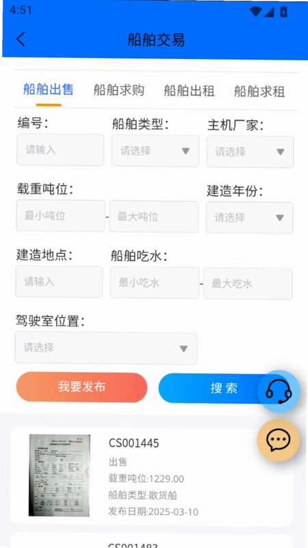 船汇网预览图