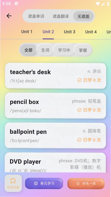元气单词预览图