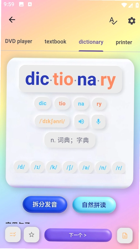 元气单词预览图