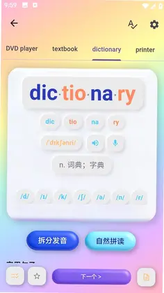 元气单词预览图