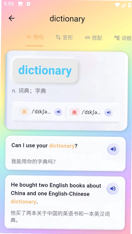 元气单词预览图