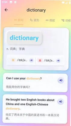 元气单词预览图