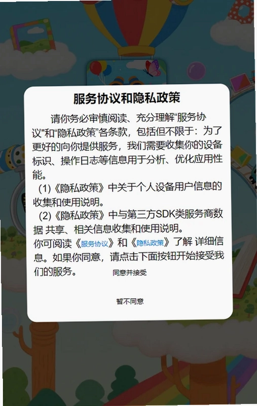 开心视界预览图