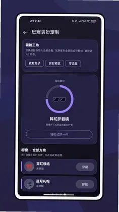 班级宠物积分班级管理预览图