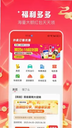 省心外卖优惠券预览图