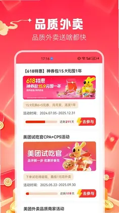 省心外卖优惠券预览图
