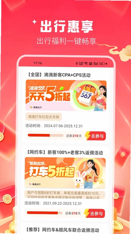 省心外卖优惠券预览图