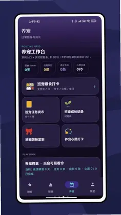 班级宠物积分班级管理预览图