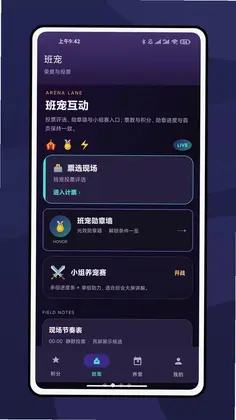 班级宠物积分班级管理预览图