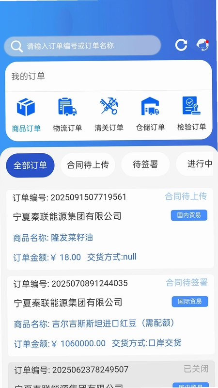 大宗平台预览图