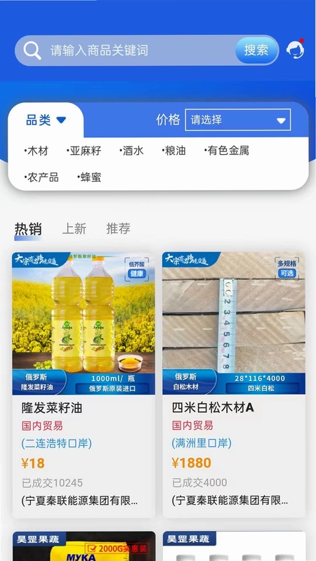 大宗平台预览图
