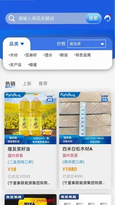 大宗平台预览图