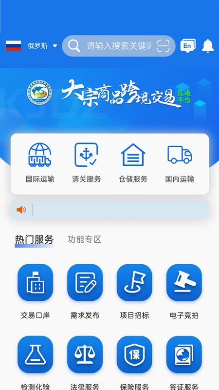 大宗平台预览图