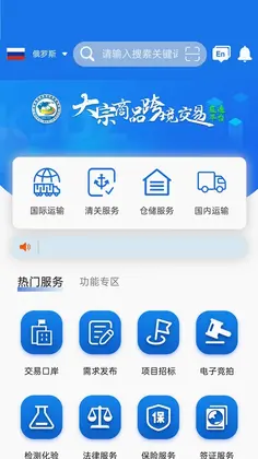 大宗平台预览图