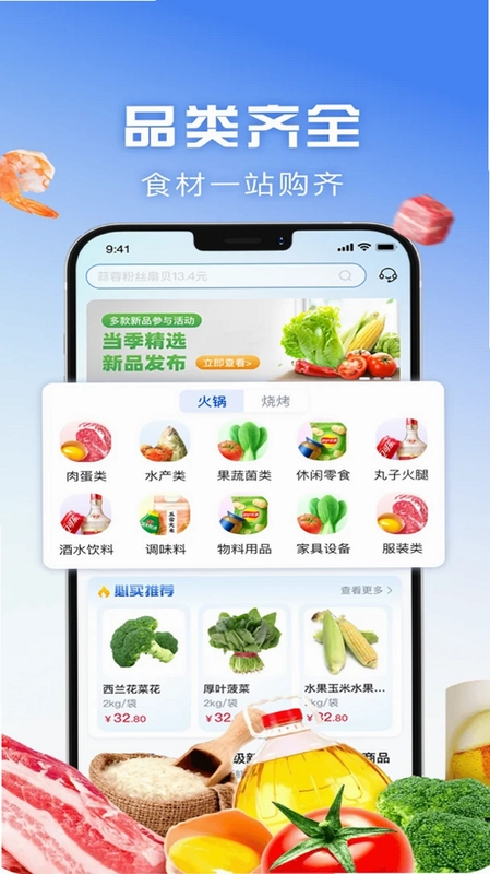 包材运软件预览图