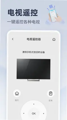 �����ֻ��յ�ң��Ԥ��ͼ