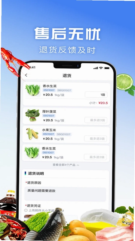 包材运软件预览图