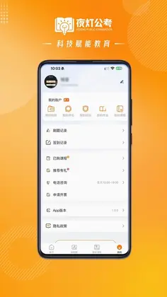 夜灯课堂预览图