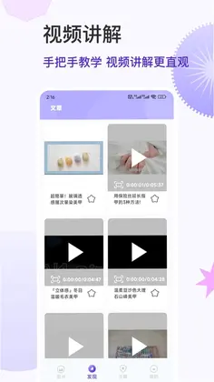 美甲大全预览图