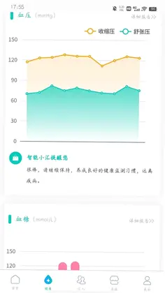 汇医通最新版本预览图