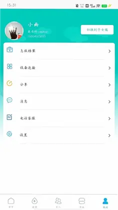汇医通最新版本预览图
