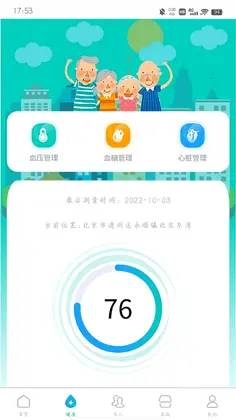 汇医通最新版本预览图