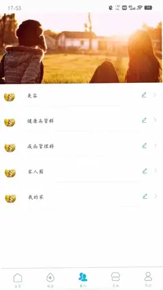 汇医通最新版本预览图