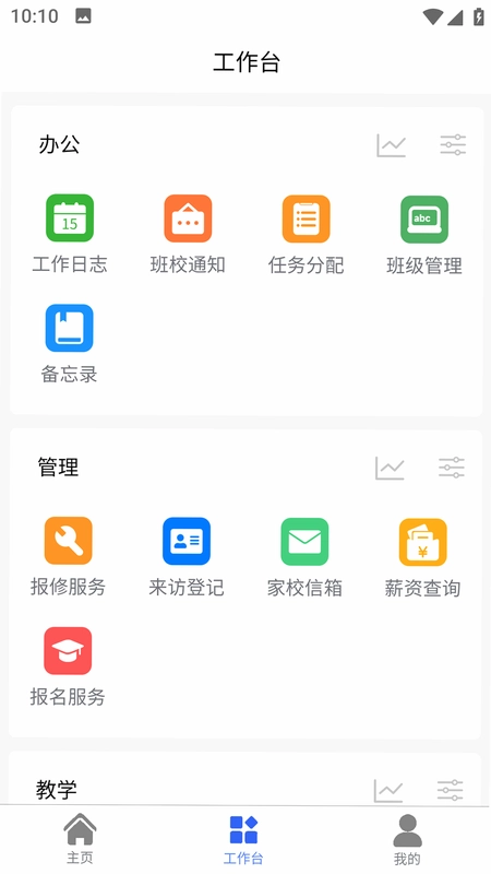 创思学预览图