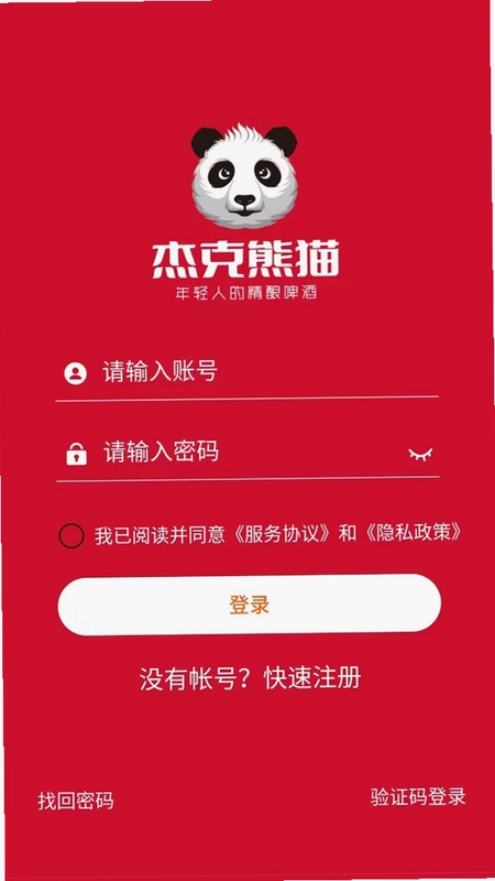 杰克熊猫预览图