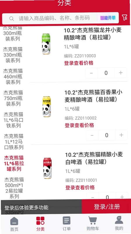 杰克熊猫预览图