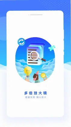 多倍放大镜预览图