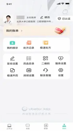 Ԫ�罡��ҽ����Ԥ��ͼ