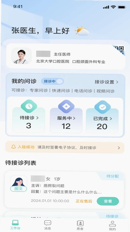 Ԫ�罡��ҽ����Ԥ��ͼ