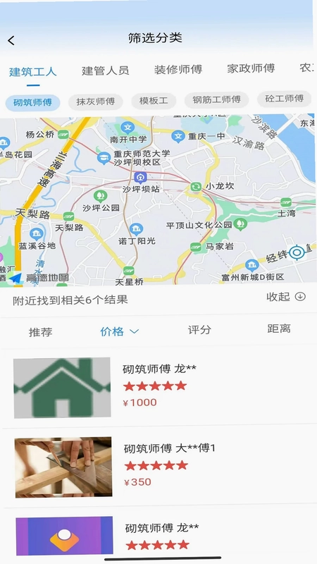 觅站预览图
