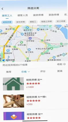 觅站预览图