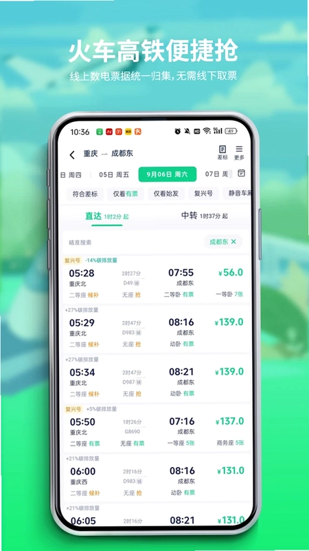供销出行预览图